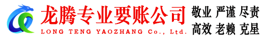 滨海新区追债公司
